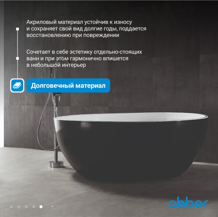 Акриловая ванна Abber 150x150 AB9279MB