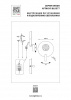 Накладной светильник Lightstar Snodo 810577