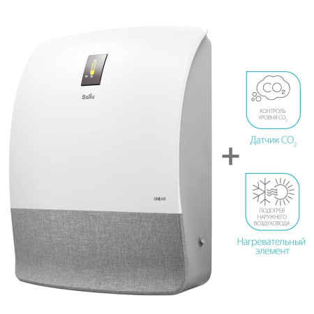 Очиститель воздуха приточный Ballu ONEAIR ASP-200SMAX