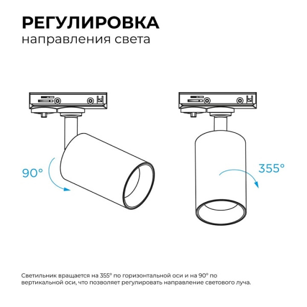 Светильник на штанге Apeyron Electrics  25-02