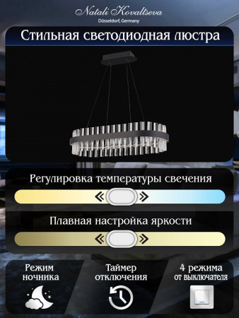 Подвесной светильник Natali Kovaltseva Royalton LED LAMPS 81276