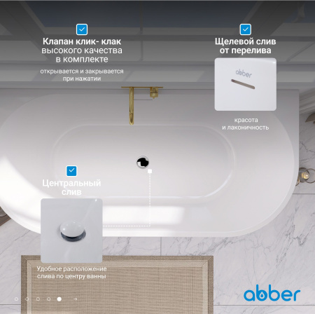 Акриловая ванна Abber 170x80 AB9216-1.7