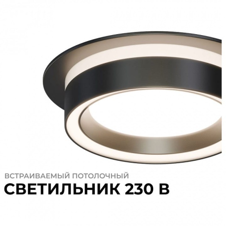 Встраиваемый светильник Apeyron Electrics Ray 16-101