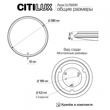 Накладной светильник Citilux Луна CL70224V
