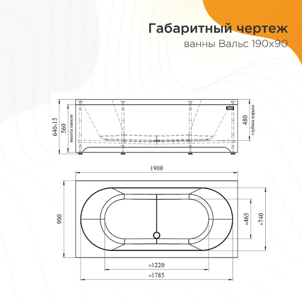 Акриловая ванна Радомир Вальс 190х90 1-01-0-0-1-194 белый