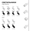 Соединитель гибкий для треков Apeyron Electrics  09-128