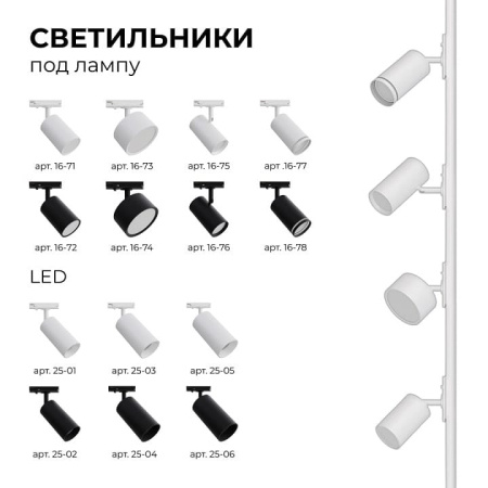 Соединитель гибкий для треков Apeyron Electrics  09-128