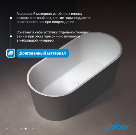 Акриловая ванна Abber 170x80 AB9209MB