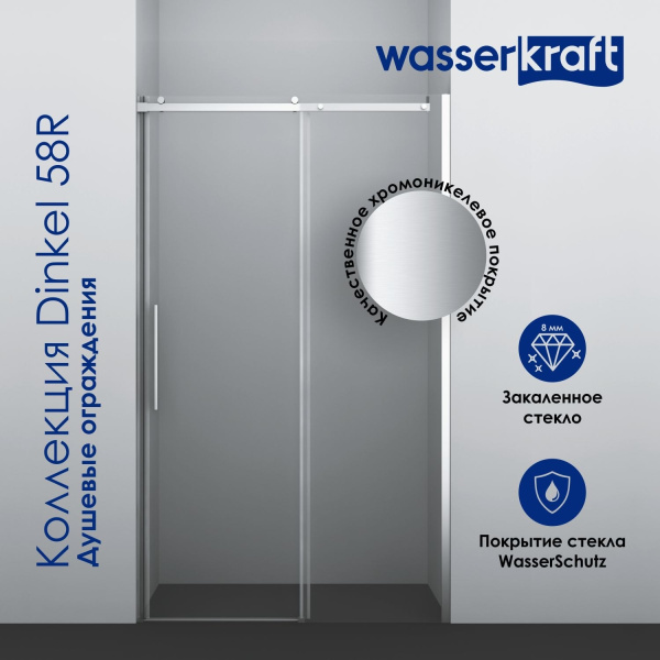 Душевой уголок WasserKRAFT Dinkel 58R (58R33)