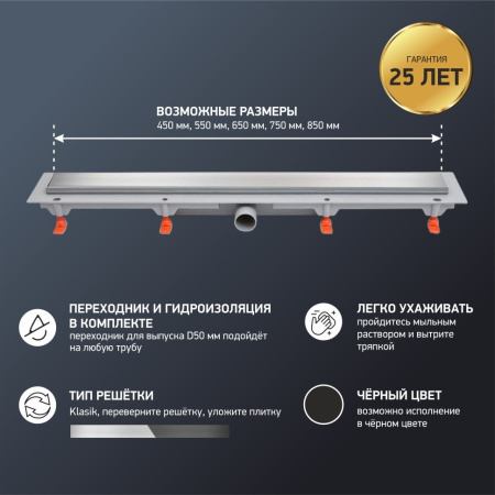 Душевой лоток Paini Klasik 450 CH450K