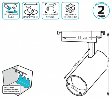 Светильник на штанге Gauss TR TR066