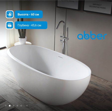 Акриловая ванна Abber 170x80 AB9285