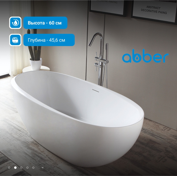 Акриловая ванна Abber 170x80 AB9285