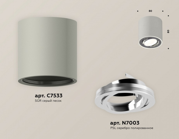 Накладной светильник Ambrella Light XS XS7533003