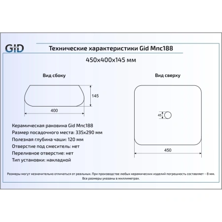 Раковина 45x40 см GID Stone Edition Mnc188