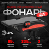 Фонарь велосипедный Эра  VA-802