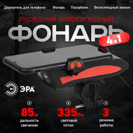 Фонарь велосипедный Эра  VA-802