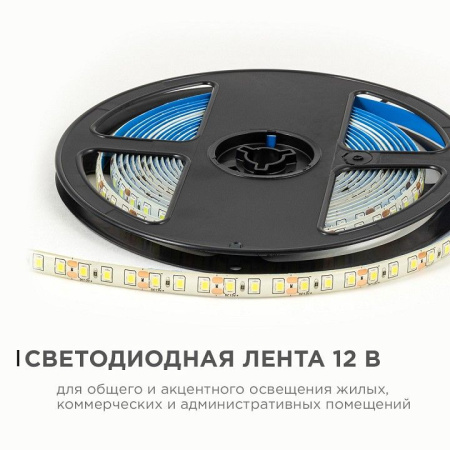 Лента светодиодная OGM  LSE-261
