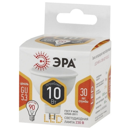 Лампа светодиодная Эра MR16 GU5.3 10Вт 2700K Б0032995