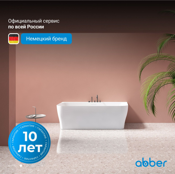 Ванна из искусственного камня Abber Stein 170x80 AS9616 белый матовый
