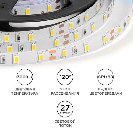 Лента светодиодная OGM  LSE-288