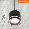 Подвесной светильник Wolta LUCE WSL-GX53/P06BL
