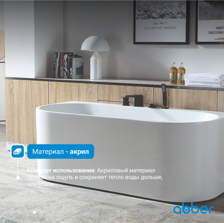 Акриловая ванна Abber 170x78 AB9310