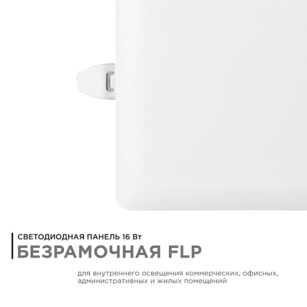 Встраиваемый светильник Apeyron Electrics  06-117