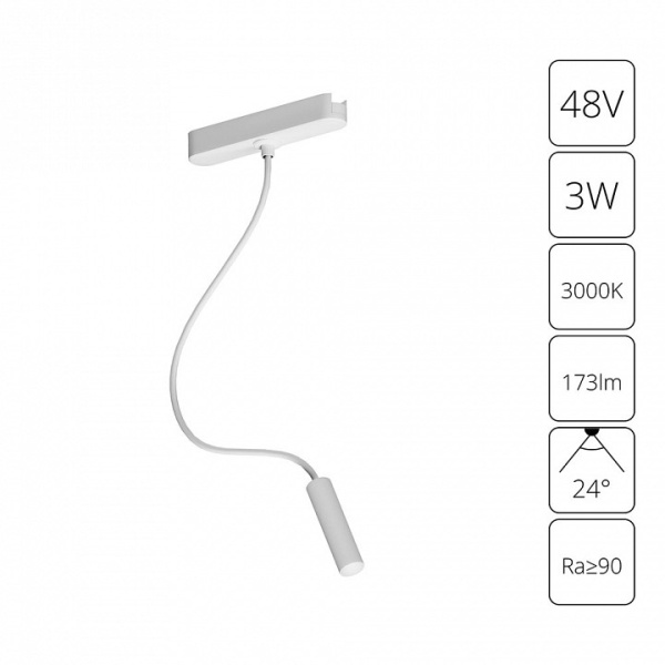 Светильник на штанге Arte Lamp Rapid A1162PL-1WH