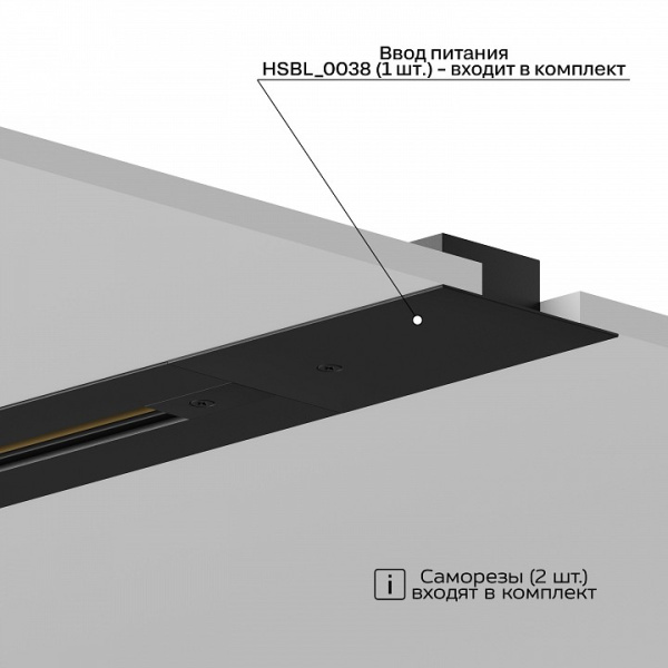 Трек встраиваемый Hesby Lighting Skylite 0011
