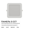 Встраиваемый светильник Apeyron Electrics  06-169