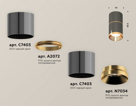 Накладной светильник Ambrella Light XS XS7403081