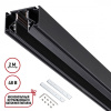 Трек встраиваемый Novotech FLUM 135242