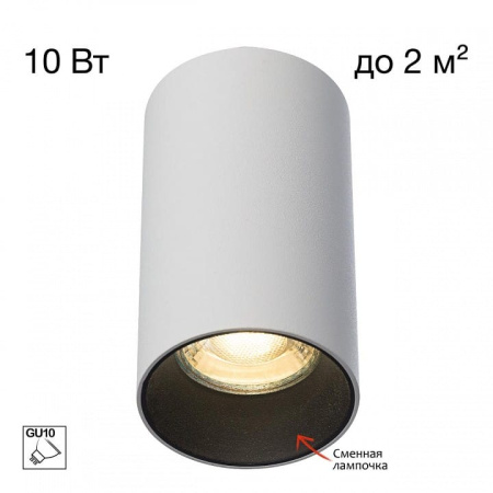 Накладной светильник Citilux AXEL CL512110