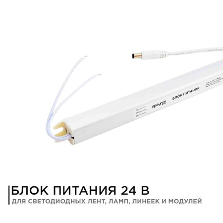 Блок питания с проводом Apeyron Electrics  03-97