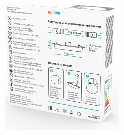 Встраиваемый светильник Gauss Elementary Adjustable Frameless 9034460224