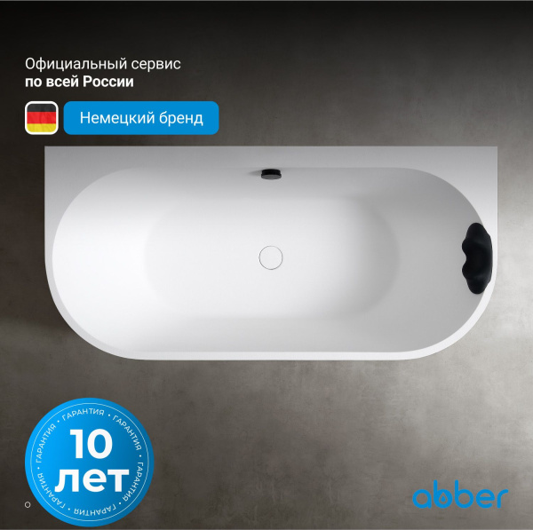 Ванна из искусственного камня Abber Leipzig 170x80 AM9916 белый матовый