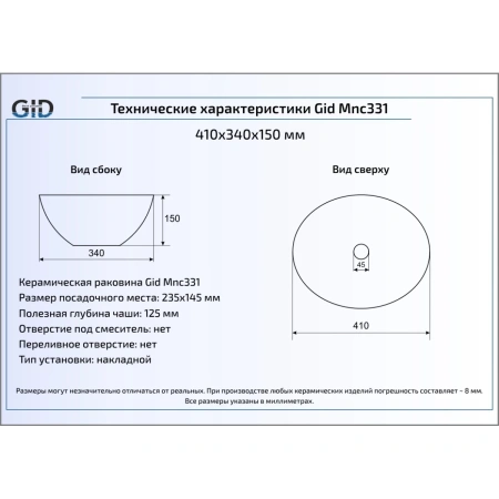 Раковина 40x33 см GID Stone Edition Mnc331