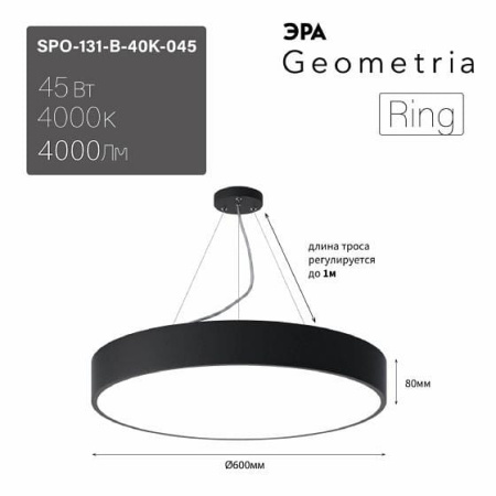 Подвесной светильник Эра Ring Б0058899
