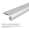 Короб для ступеней Apeyron Electrics  08-65
