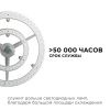 Модуль светодиодный Apeyron Electrics  02-31
