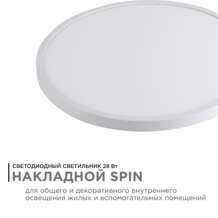 Накладной светильник Apeyron Electrics  18-130