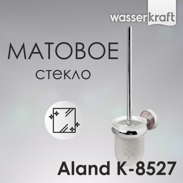 Щетка для унитаза подвесная WasserKRAFT Aland K-8527