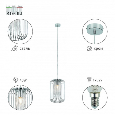 Подвесной светильник Rivoli Odilie Б0050314