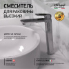 Смеситель для раковины Paini Nove 09CR205LL