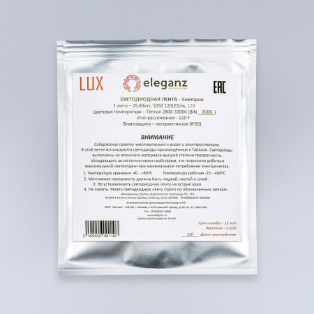 Лента светодиодная Eleganz LUX EL-LS-28WW