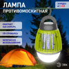 Лампа противомоскитная Эра   5Вт K ERAMF-01