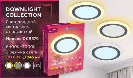 Встраиваемый светильник Ambrella Light DCR DCR379