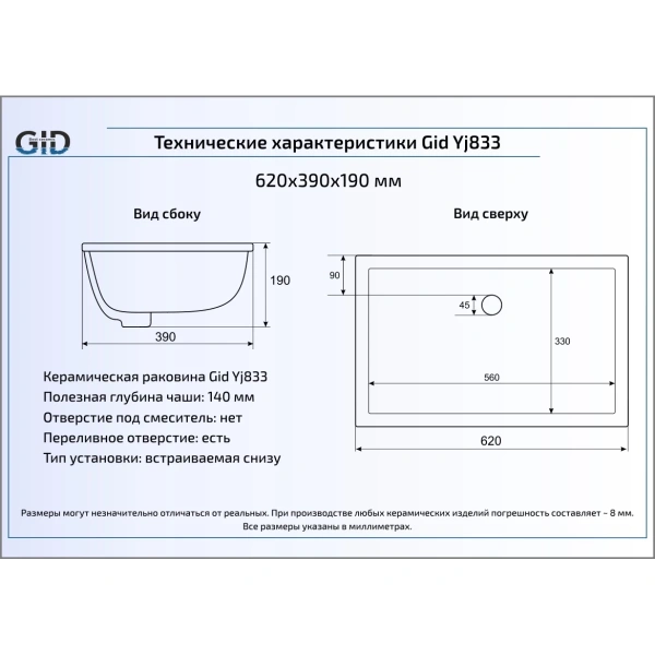 Раковина 62x39 см GID Simple N YJ833