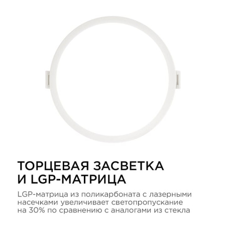 Встраиваемый светильник Apeyron Electrics  06-18